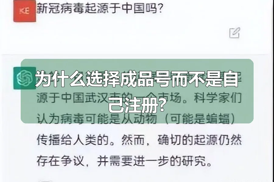为什么选择成品号而不是自己注册?